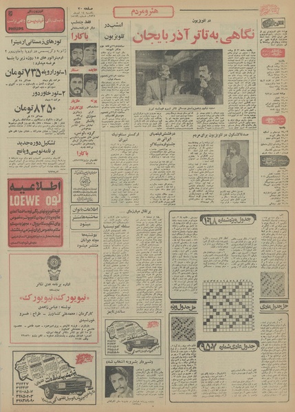 پرونده:Ettelaat13550914.pdf