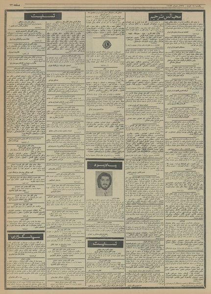 پرونده:Ettelaat13550914.pdf