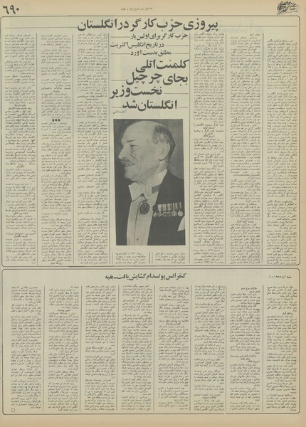 پرونده:Ettelaat13550914.pdf