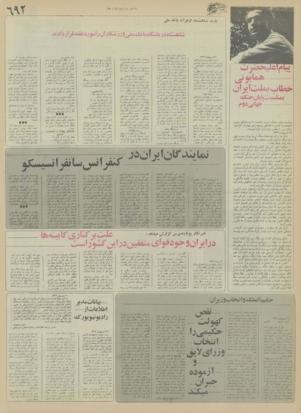 پرونده:Ettelaat13550914.pdf