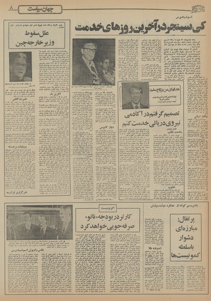 پرونده:Ettelaat13550914.pdf