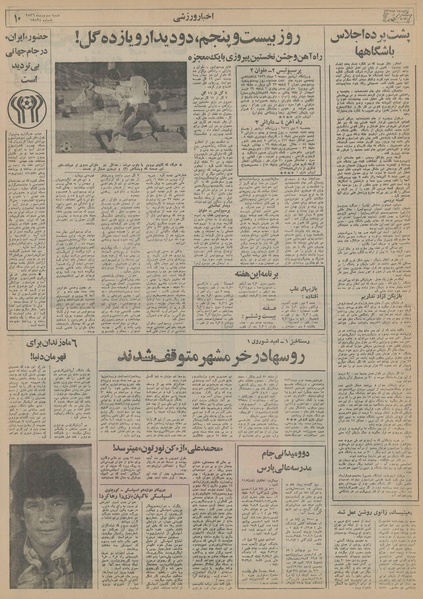 پرونده:Ettelaat13561003.pdf