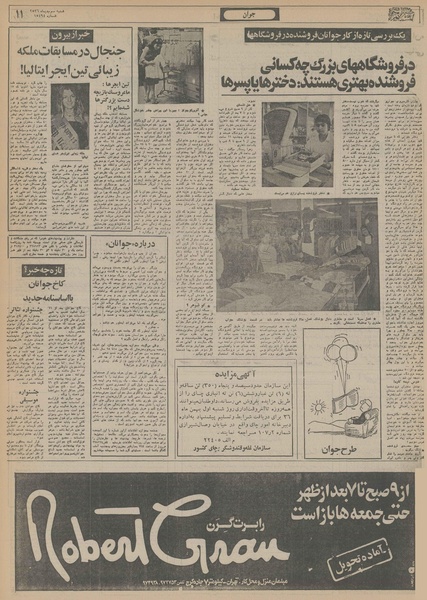 پرونده:Ettelaat13561003.pdf