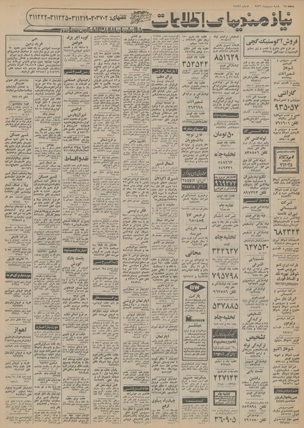 پرونده:Ettelaat13561003.pdf