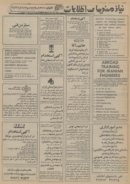 پرونده:Ettelaat13561003.pdf