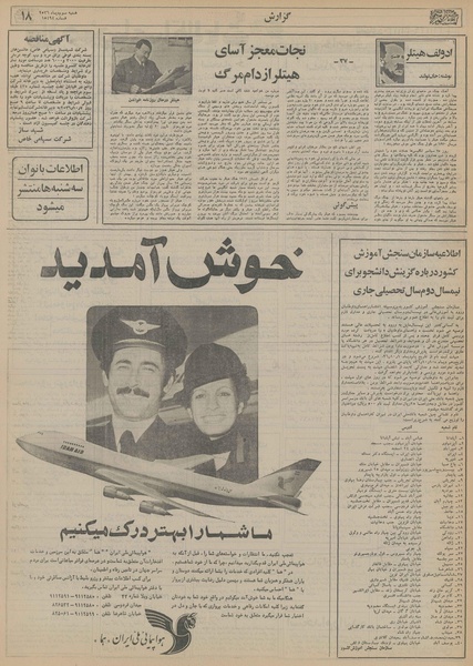 پرونده:Ettelaat13561003.pdf