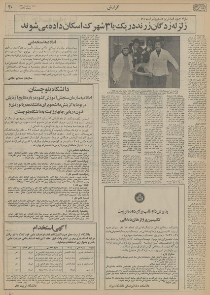 پرونده:Ettelaat13561003.pdf