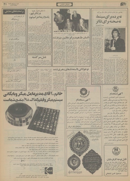 پرونده:Ettelaat13561003.pdf