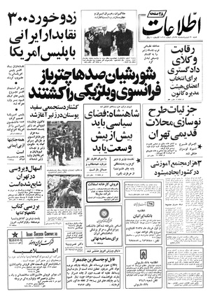 Ettelaat13570230.pdf