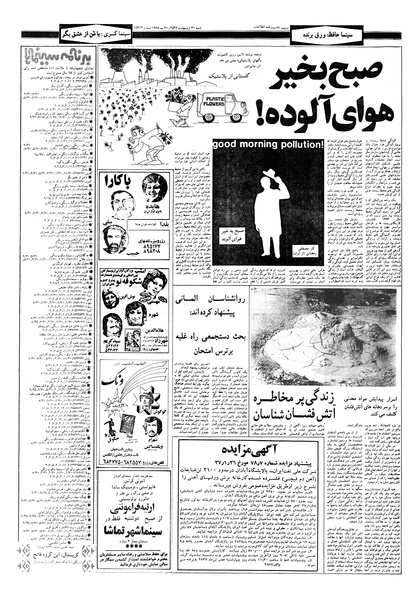 پرونده:Ettelaat13570230.pdf