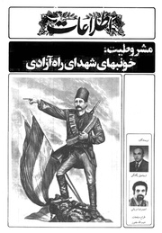 Ettelaat13570512a.pdf