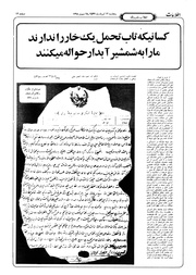 → صفحهٔ قبلی