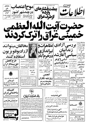 Ettelaat13570713.pdf