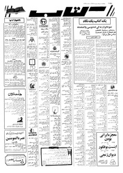 → صفحهٔ قبلی