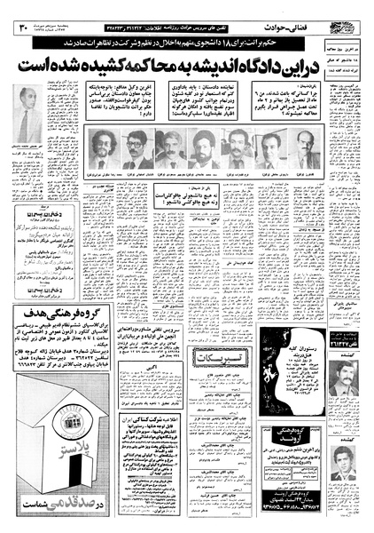 پرونده:Ettelaat13570713.pdf