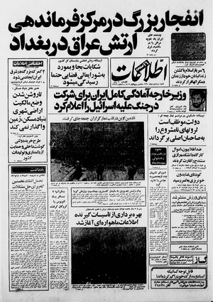 Ettelaat13601012.pdf