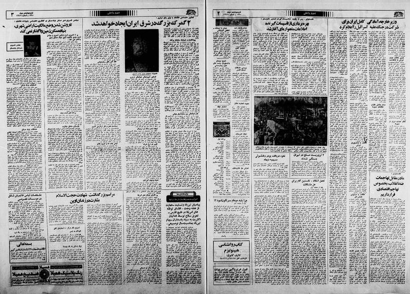 پرونده:Ettelaat13601012.pdf