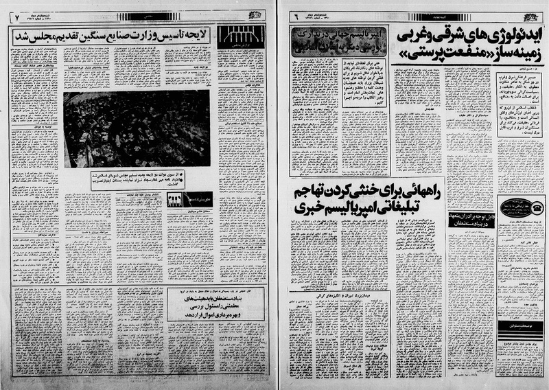 پرونده:Ettelaat13601012.pdf