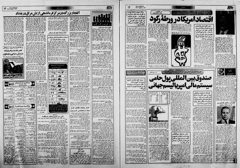 پرونده:Ettelaat13601012.pdf