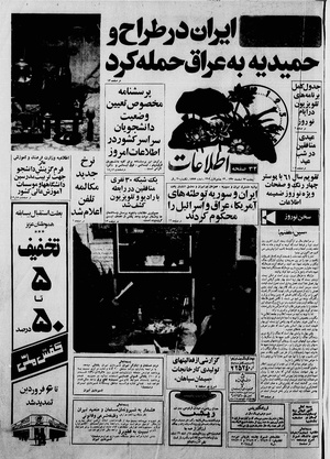 Ettelaat13601227.pdf