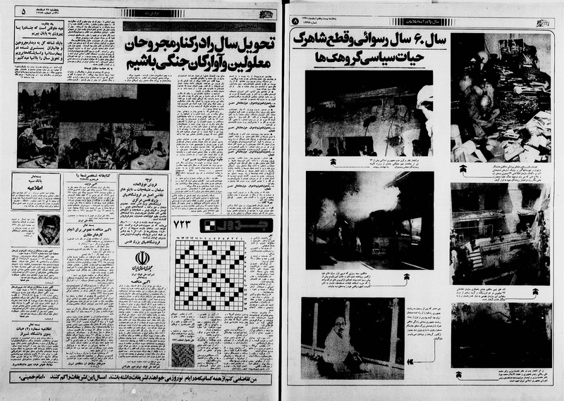 پرونده:Ettelaat13601227.pdf