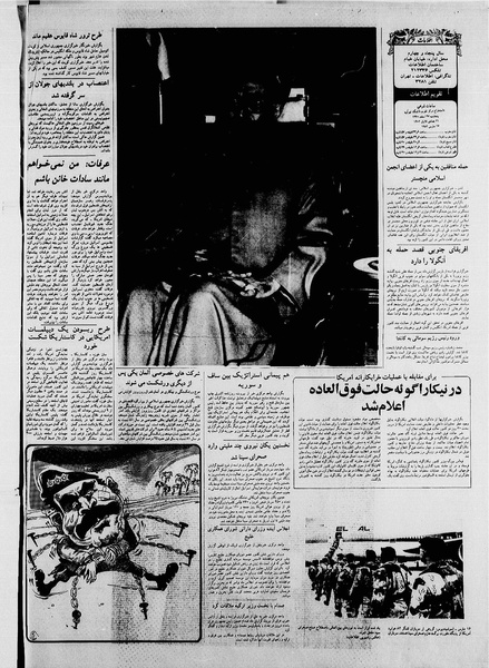 پرونده:Ettelaat13601227.pdf