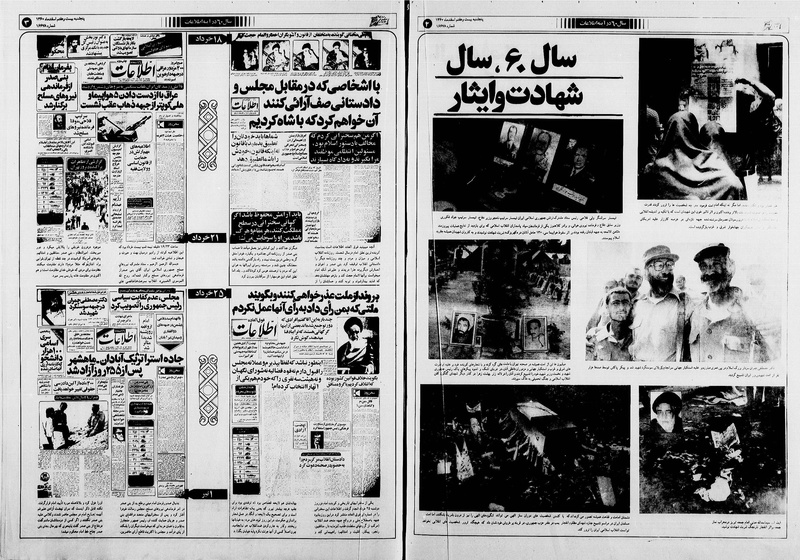 پرونده:Ettelaat13601227.pdf