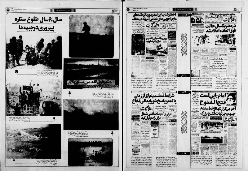 پرونده:Ettelaat13601227.pdf