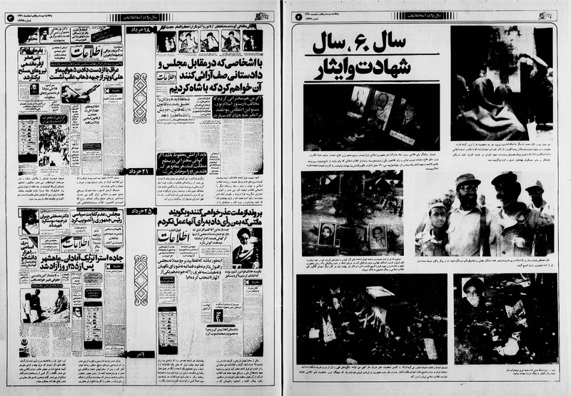 پرونده:Ettelaat13601227.pdf