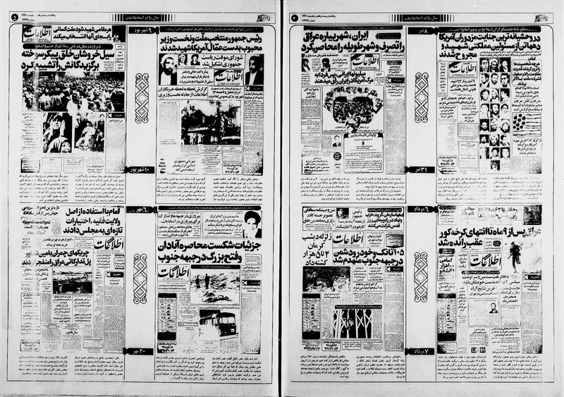 پرونده:Ettelaat13601227.pdf