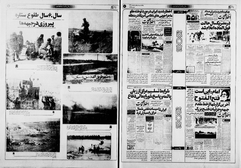 پرونده:Ettelaat13601227.pdf