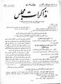تصویر بندانگشتی از نسخهٔ مورخ ‏۴ مارس ۲۰۱۲، ساعت ۰۸:۱۳