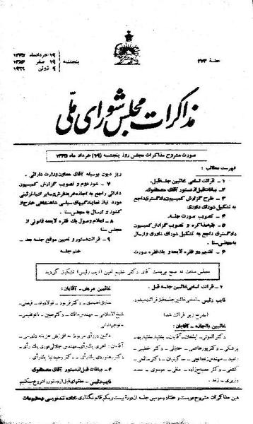 پرونده:Moz 21 273.pdf