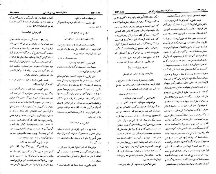 پرونده:Moz 21 273.pdf