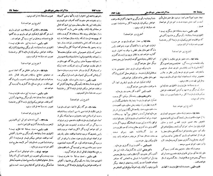 پرونده:Moz 21 273.pdf