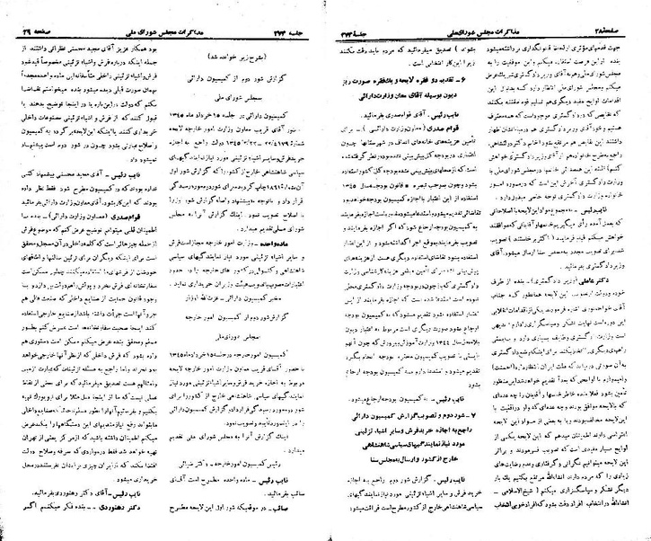 پرونده:Moz 21 273.pdf