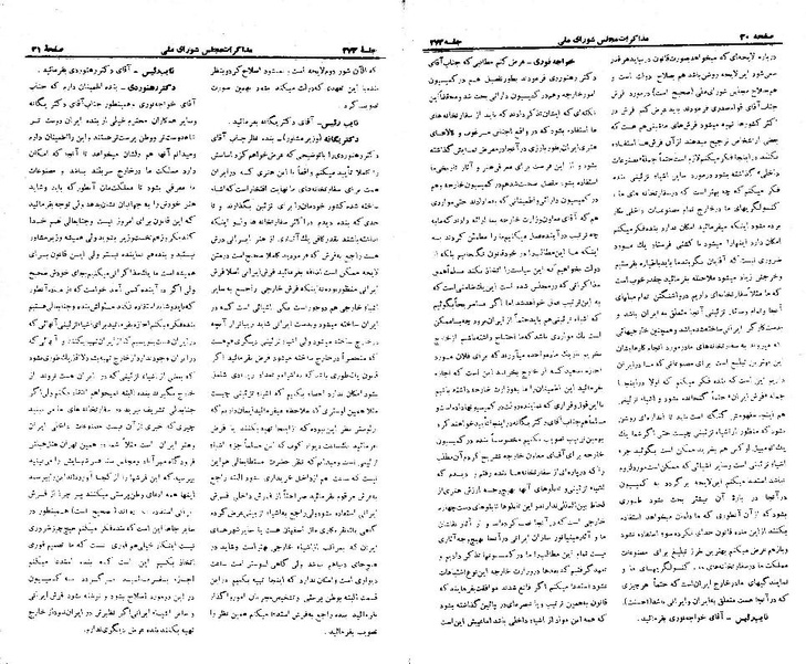 پرونده:Moz 21 273.pdf