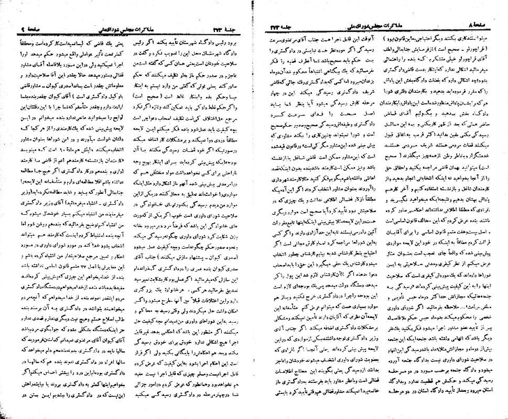 پرونده:Moz 21 273.pdf