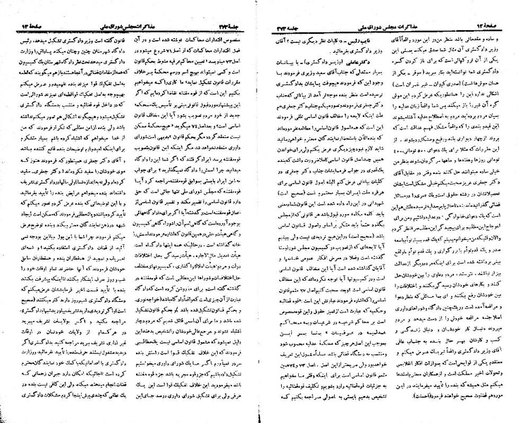 پرونده:Moz 21 273.pdf