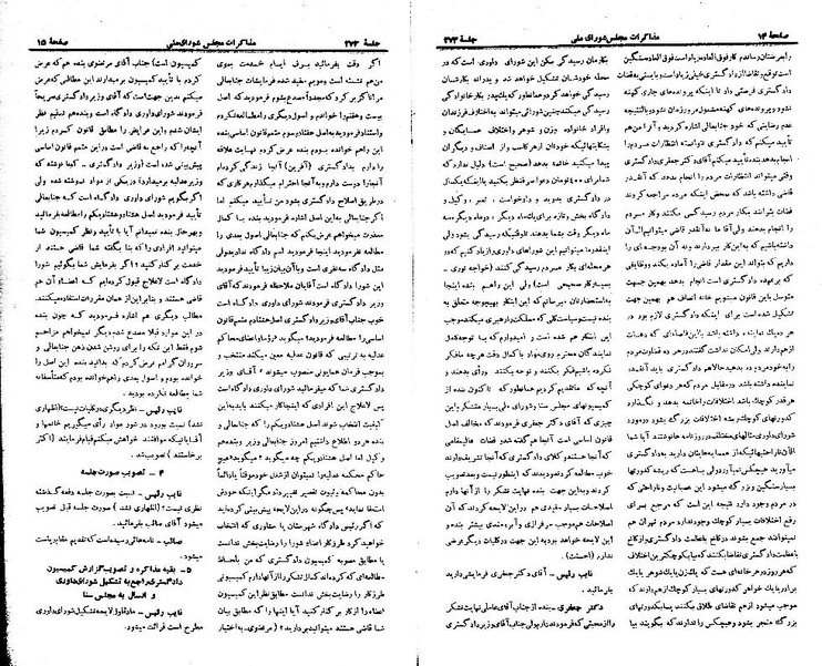 پرونده:Moz 21 273.pdf