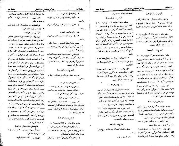 پرونده:Moz 21 273.pdf