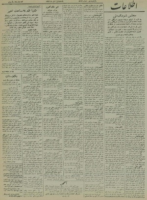 Ettelaat13220801.pdf