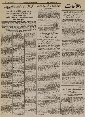 Ettelaat13250107.pdf