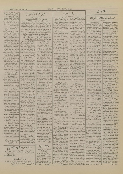 پرونده:Ettelaat13260607.pdf