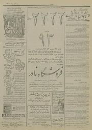 → صفحهٔ قبلی