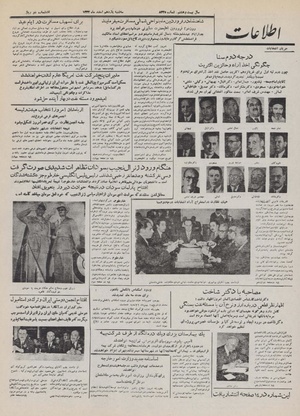 Ettelaat13321211.pdf