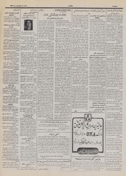 پرونده:Ettelaat13321211.pdf