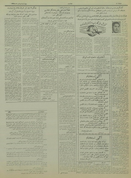 پرونده:Ettelaat13350503.pdf