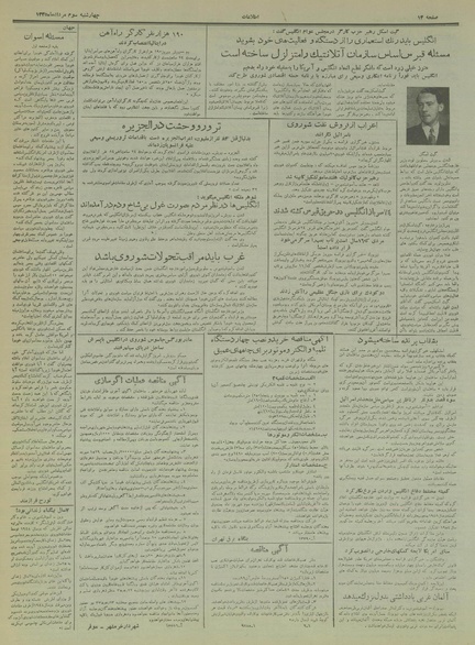 پرونده:Ettelaat13350503.pdf