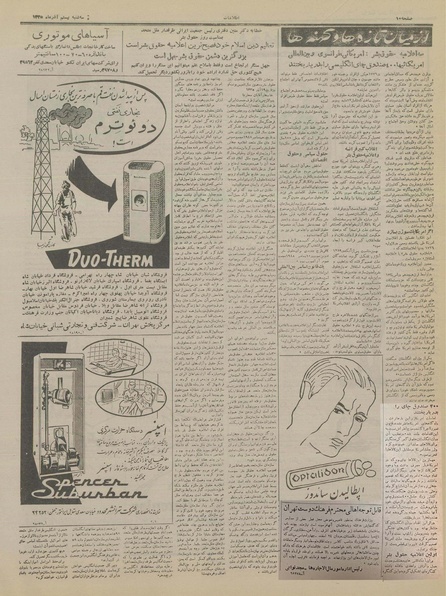 پرونده:Ettelaat13350920.pdf